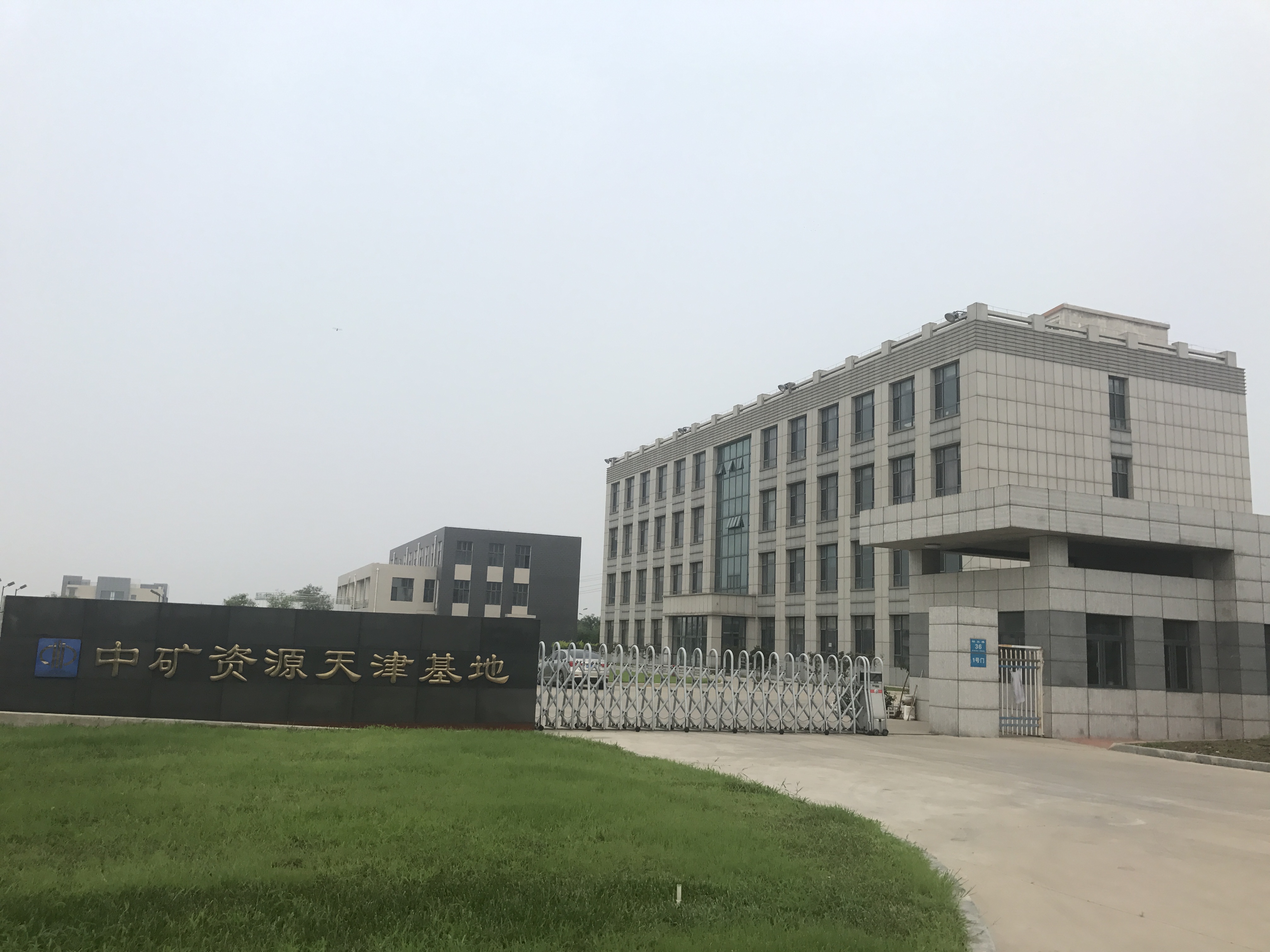 28圈体育（天津）海外矿业服务有限公司