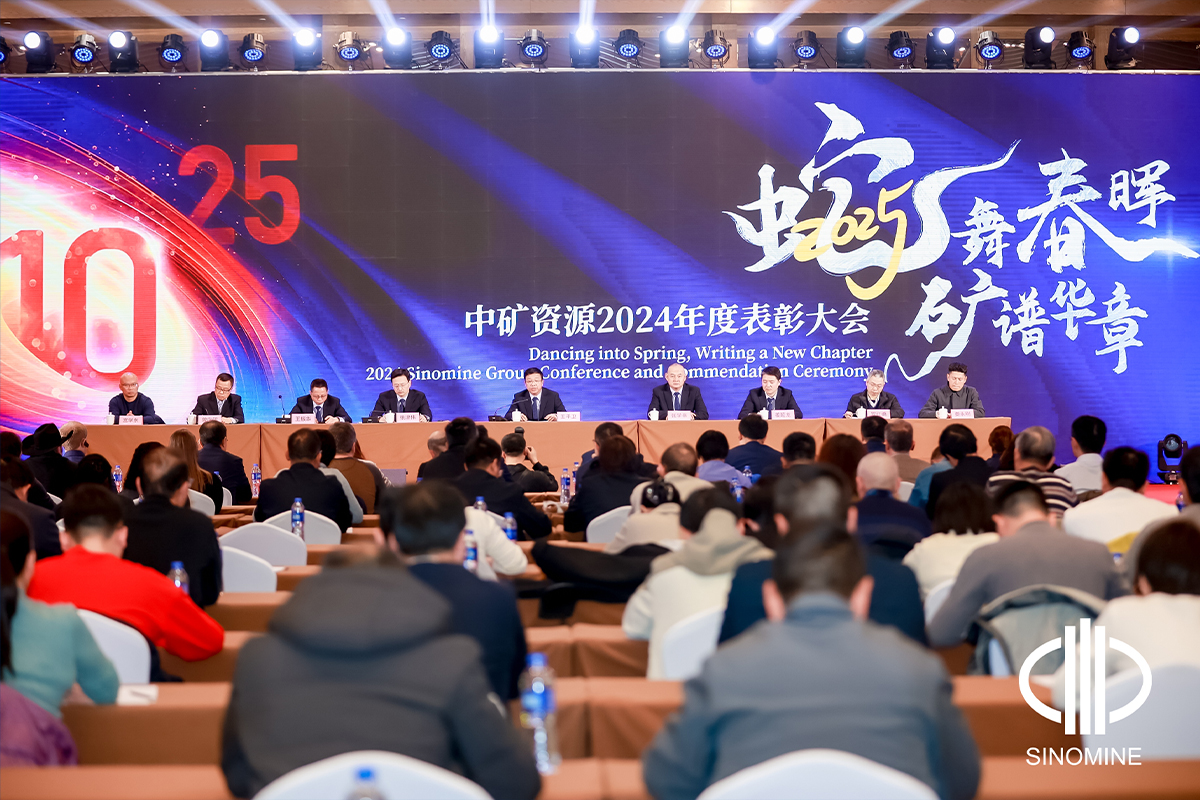 28圈体育集团股份有限公司2025年会成功举办